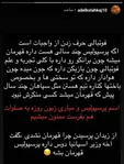 استوری تند بازیکن پیشین پرسپولیس علیه فرهاد مجیدی +عکس