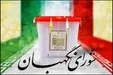 با من تماس گرفتند و گفتند بدلیل حضور کمرنگ در نماز جمعه و جماعت ردصلاحیت شده ام