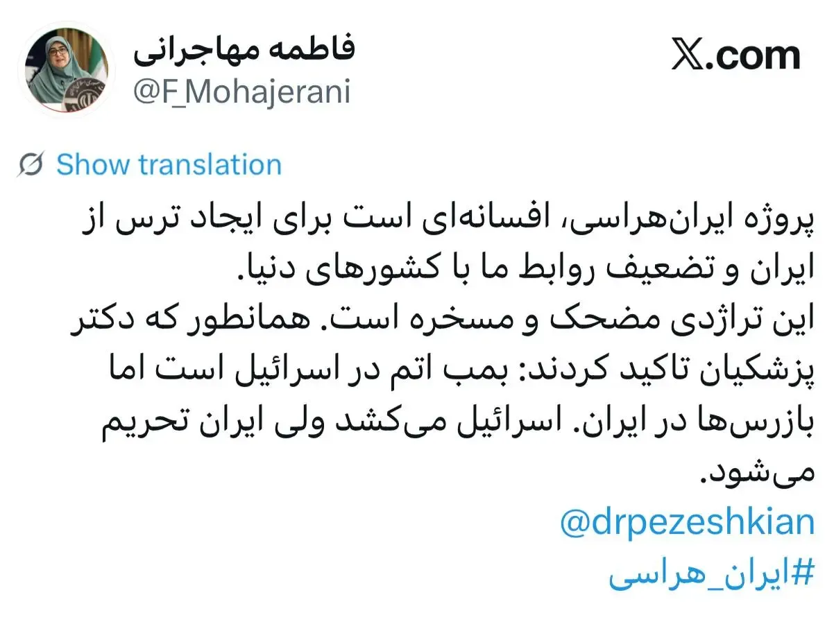 مهاجرانی مهاجرانی