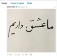 توییت فارسی کانیه وست، رپر مشهور و همسر کیم کارداشیان (+عکس)