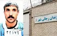 سریال وحشی سرنوشت واقعی یک زندانی مخوفی از کرمانشاه