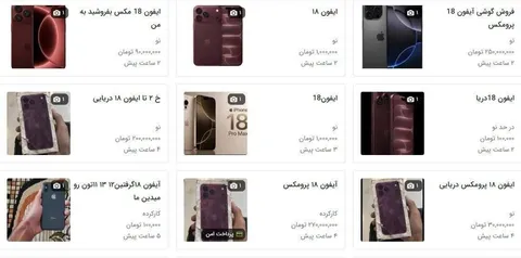 پشت پرده یک بازار مشکوک؛ آیفون‌های آب‌آورده واقعاً قابل اعتمادند؟