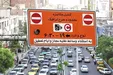 تردد در تهران ۱۲ و ۱۳ فروردین زوج یا فرد می‌شود؟