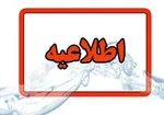 آمریکا به زیرساخت‌های آب شهری حمله کرد؟