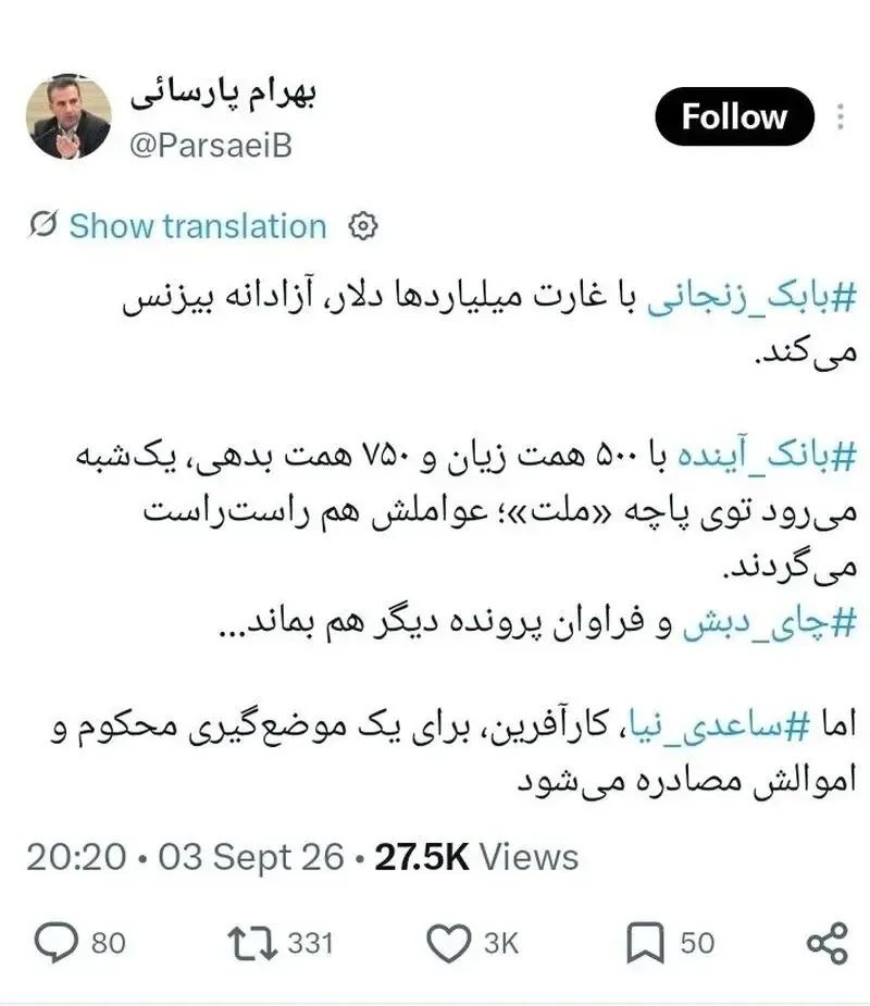 ساعدی نیا ساعدی نیا