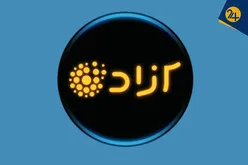 چرا برنامه اینترنتی آزاد توقیف شد؟ | از جنجال بر سر آینده ایران تا شهادت حضرت زهرا(س)
