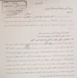 صفحه اول کیفرخواست مشایی +عکس