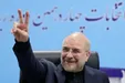 قالیباف: مانند همه بدون اشکال نیستم | چه کسی میتواند در این شرایط مسئولیت به سرانجام رساندن کار‌ها را بپذیرد؟