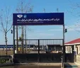 پگاه کشاورزی استان گیلان را توسعه داد