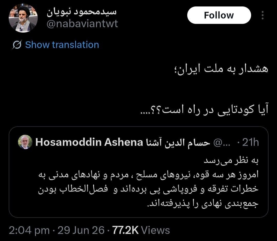 توئیت نبویان