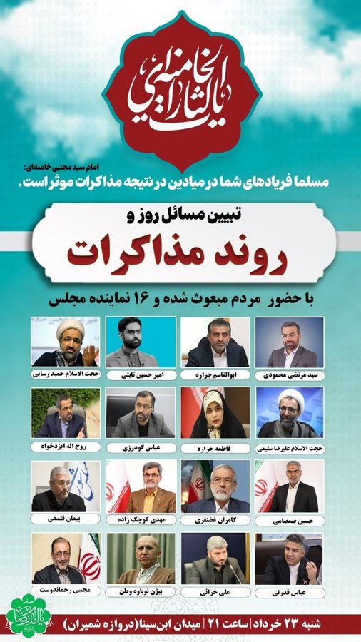 اردوکشی خیابانی و هبوط مردم مبعوث شده به دامان پایداری | آیا رهبری مخالف توافق است؟ اردوکشی خیابانی و هبوط مردم مبعوث شده به دامان پایداری | آیا رهبری مخالف توافق است؟