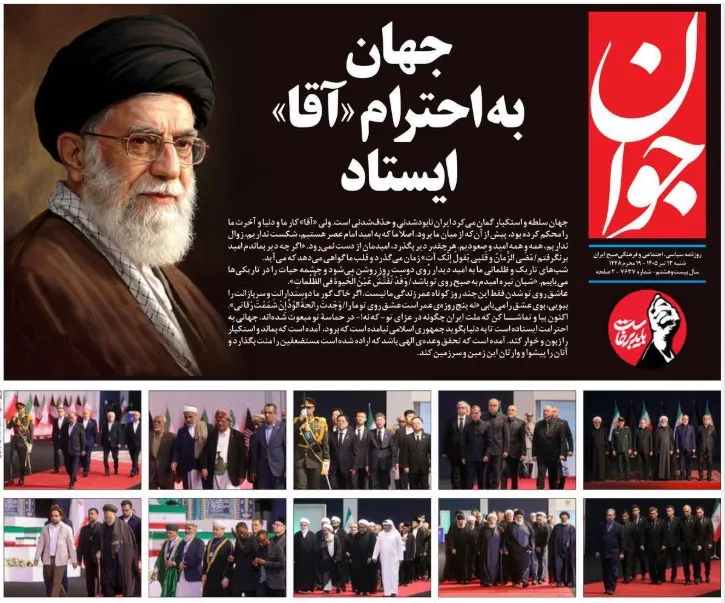 روزنامه ها روزنامه ها