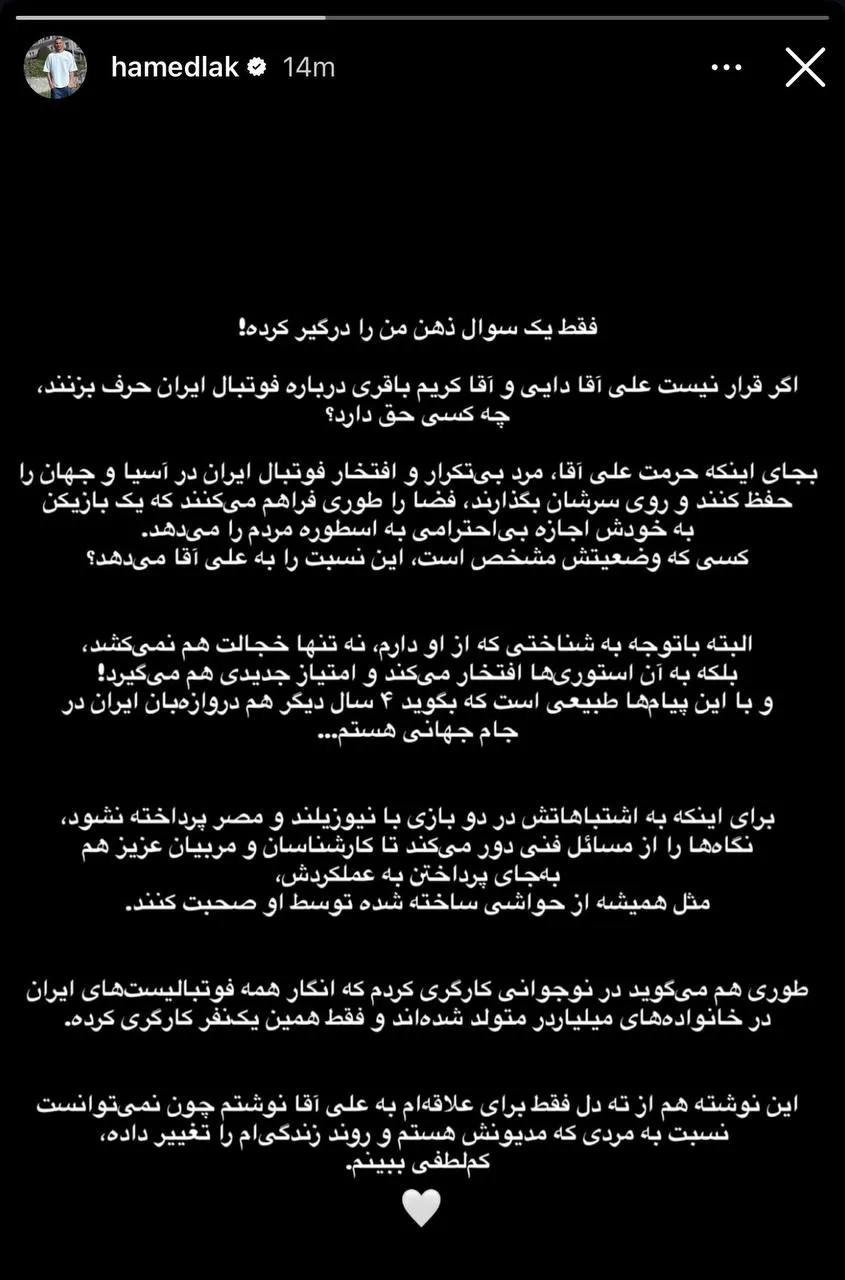 حامد لک حامد لک