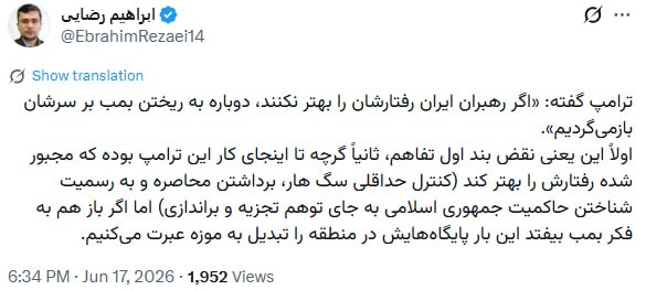 توئیت رضایی