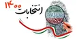 پنج‌گانه رقابت انتخابات ریاست جمهوری ۱۴۰۰