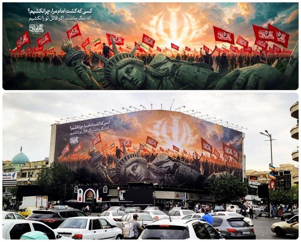 طرح جدید دیوارنگاره میدان انقلاب با طرحی از له شدن آمریکا طرح جدید دیوارنگاره میدان انقلاب با طرحی از له شدن آمریکا