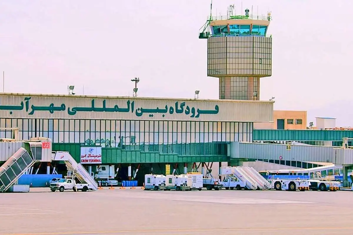 فرودگاه مهرآباد فرودگاه مهرآباد