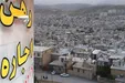 افت فشار اجاره‌بها در تهران