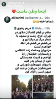 پاسخ علی کریمی به مریم رجوی
