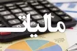 همه چیز درباره مالیات بر عایدی سرمایه +فیلم
