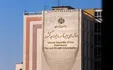 سازمان برنامه و بودجه: گزارش دیوان محاسبات کشور، مقدماتی، یکجانبه و ناقص بود