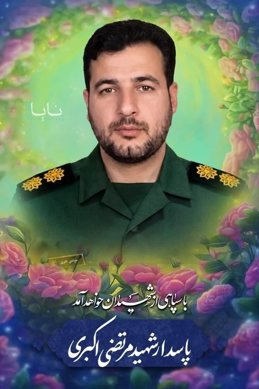 شهید شهید