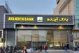 تسهیلات در نوبت بانک آینده؛ متقاضیان باید از طریق بانک ملی اقدام کنند