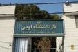 جزئیات فوت یک زندانی متفاوت در اوین