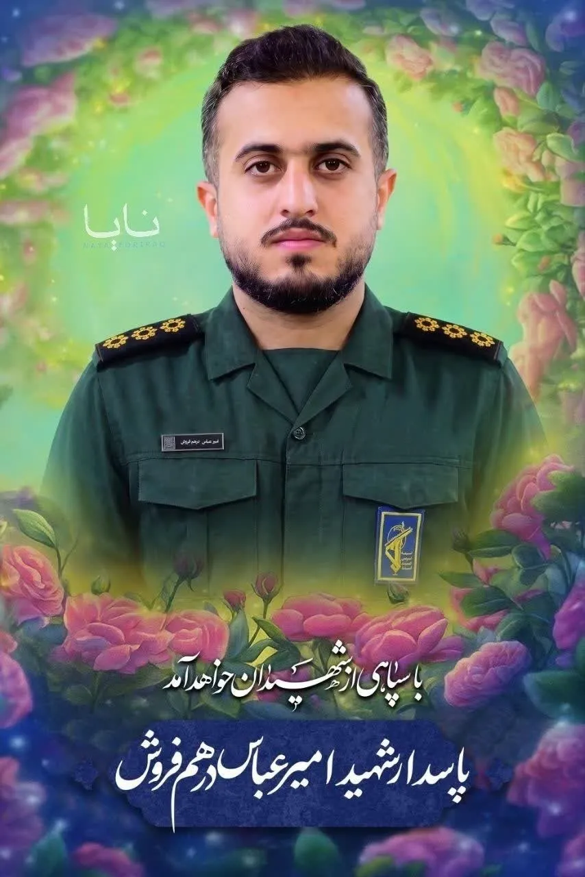 شهید شهید