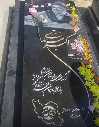 ماجرای نصب سنگ مزار اکبر عبدی ماجرای نصب سنگ مزار اکبر عبدی