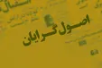 چرا ضرغامی دعوت شورای ائتلاف برای انتخابات ۱۴۰۰ را رد کرد؟