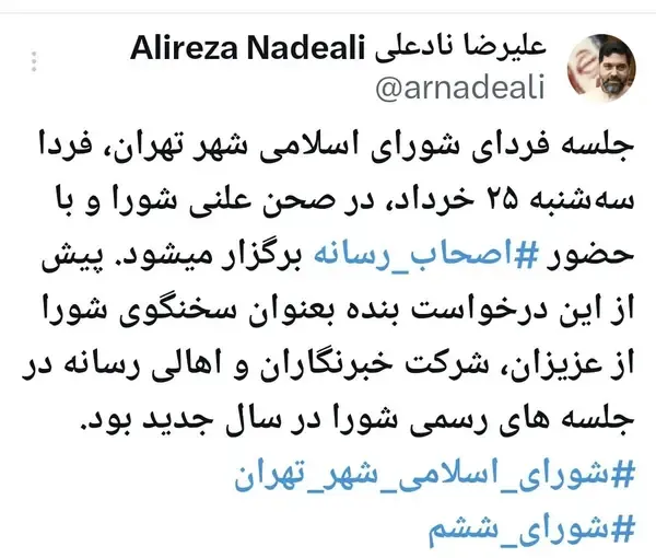علیرضا نادعلی علیرضا نادعلی
