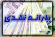 از کجا متوجه می‌شوند پردرآمدیم یارانه مان را قطع می‌کنند؟
