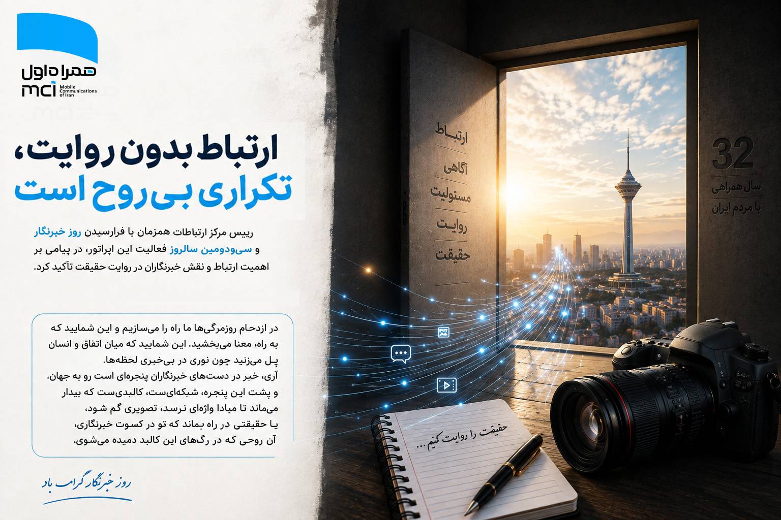 به نام خدا قصه آغاز کن به نام خدا قصه آغاز کن