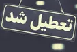 گرما ادارات ۱۷ شهر خوزستان را تعطیل کرد