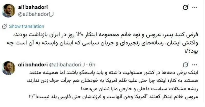 بهادری جهرمی بهادری جهرمی
