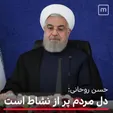 حمله تند بهنوش بختیاری به روحانی: فقط بگو چی زدید