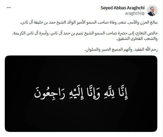 عراقچی عراقچی