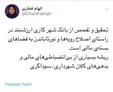 الهام فخاری از تحقیق و تفحص از بانک شهر خبر داد