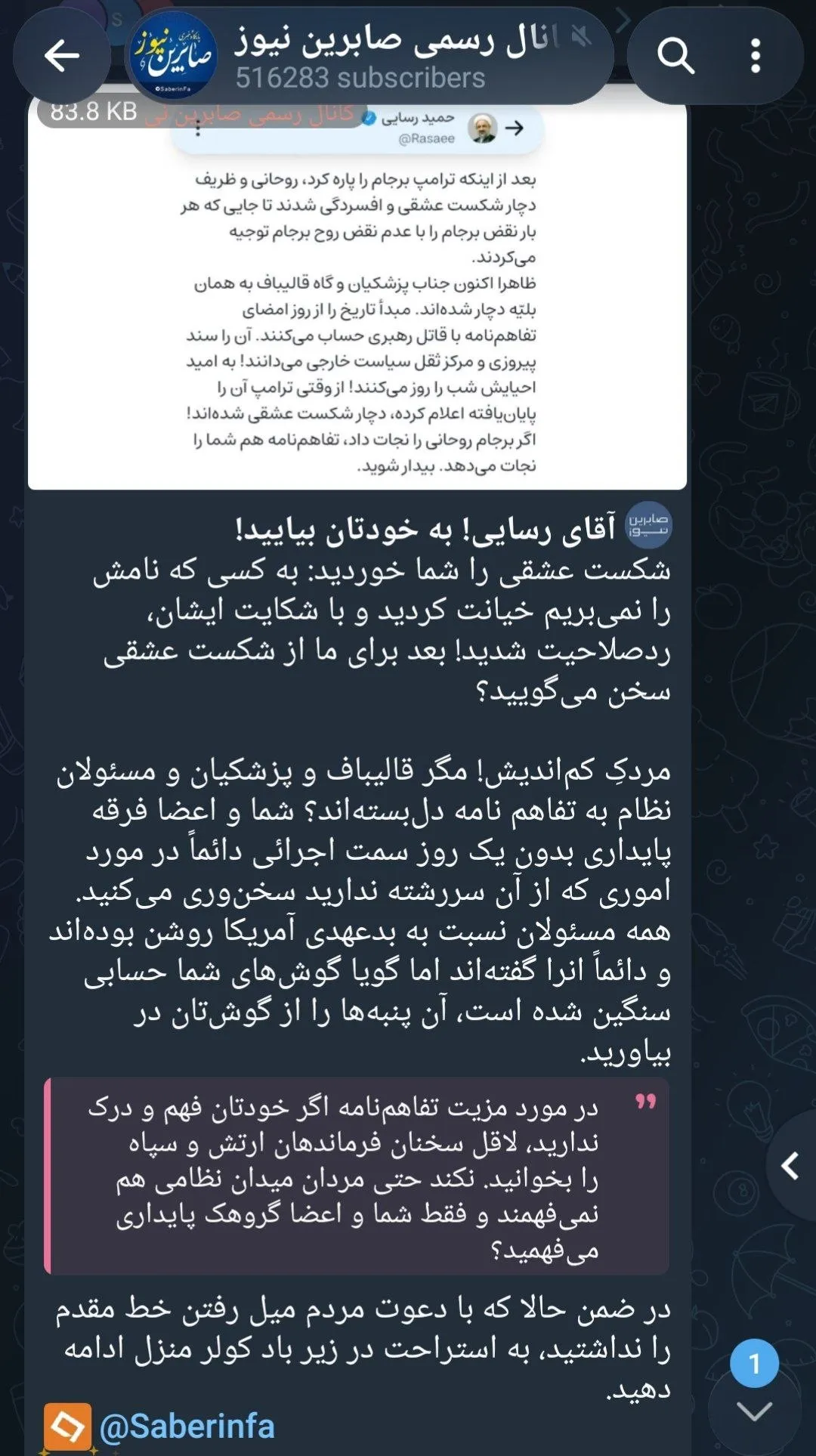 صابرین نیوز صابرین نیوز