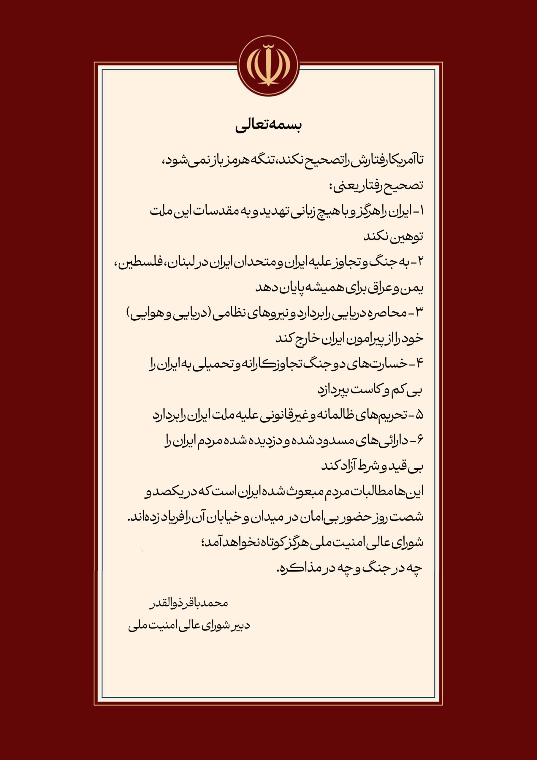 توئیت ذوالقدر توئیت ذوالقدر