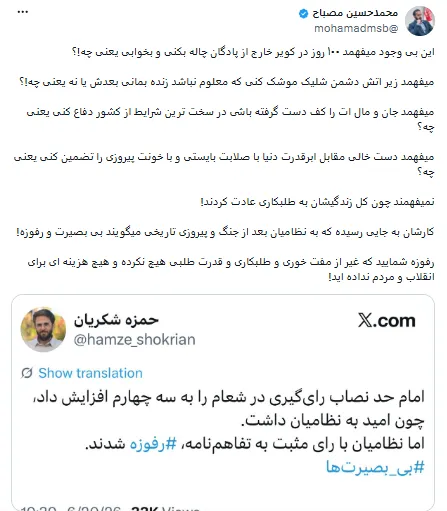 توییت توییت