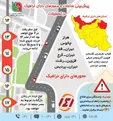 اینفوگرافیک/ این ۱۰ استان در تعطیلات پرترافیک هستند
