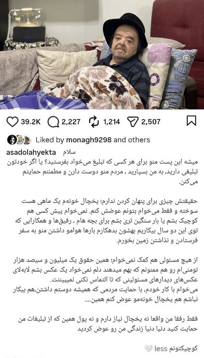 پست اسدالله یکتا پست اسدالله یکتا