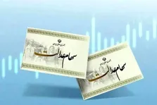 چراغ سبز مشروط شورای عالی بورس برای بازگشایی معاملات سهام عدالت