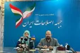 جبهه اصلاحات: عزممان را نشان دادیم؛ گوی و میدان در اختیار شورای نگهبان!