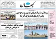 کیهان: اصلاح‌طلبان از رأی مردم می‌ترسند، چون دولت و مجلس را اجاره‌ای کردند