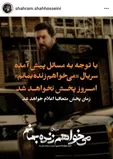سریال می‌خواهم زنده بمانم توقیف شد!