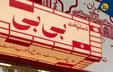 چرا پلمپ کتلت‌‌فروشی «دستپخت بی بی» غلط بود؟ | دردسرهای یک هزینه‌تراشی بی‌جا