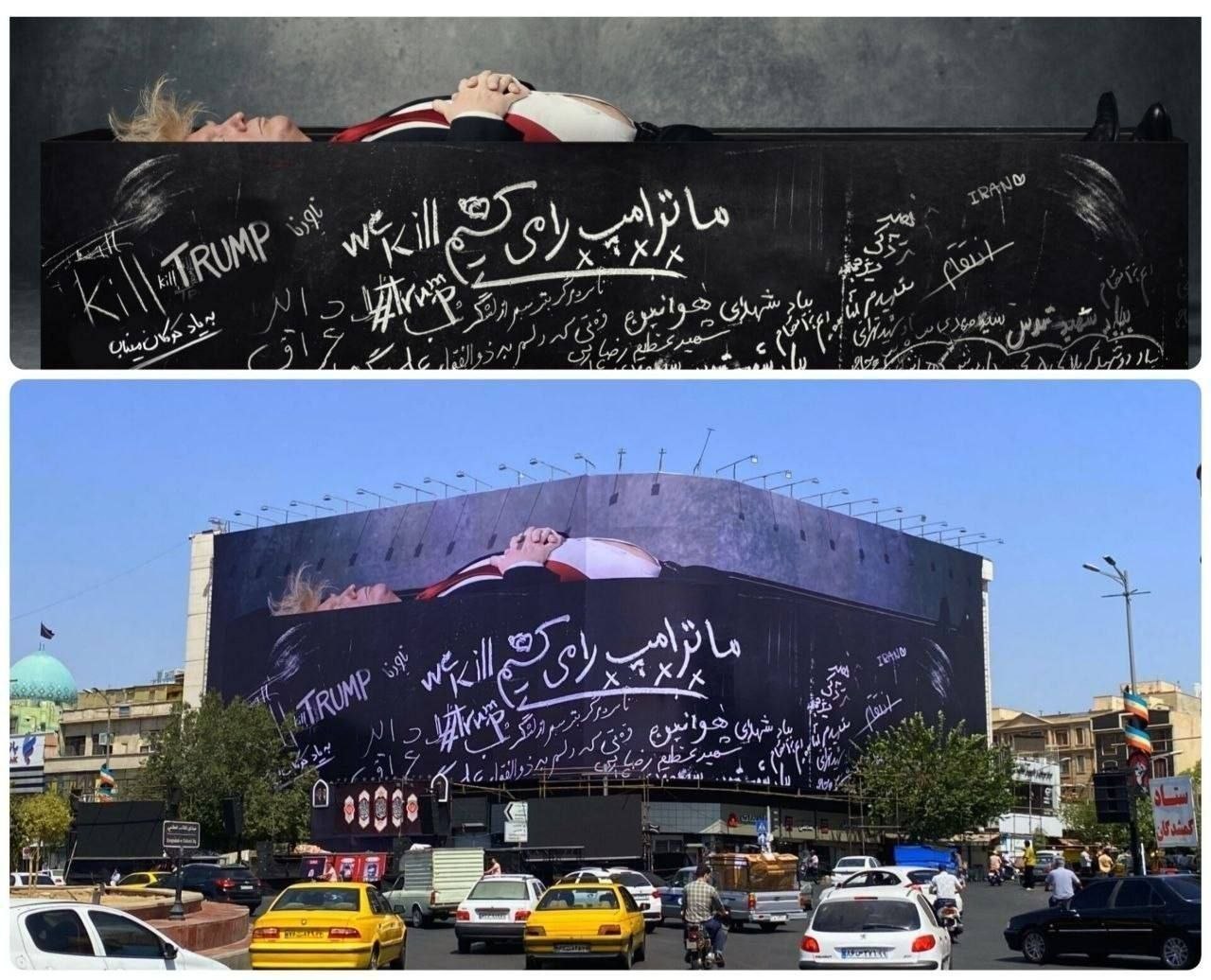 دیوار نگاره جدید میدان انقلاب